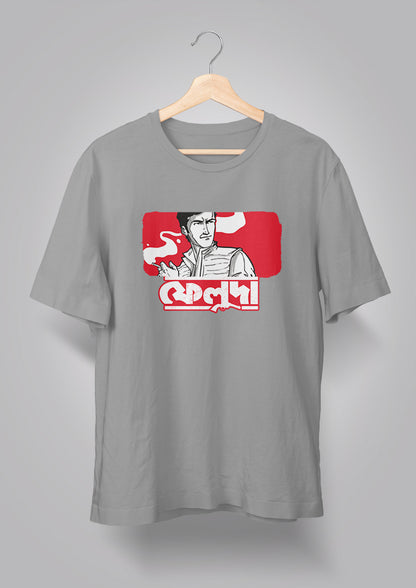 Feluda Classic T-shirts