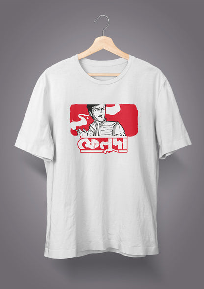 Feluda Classic T-shirts