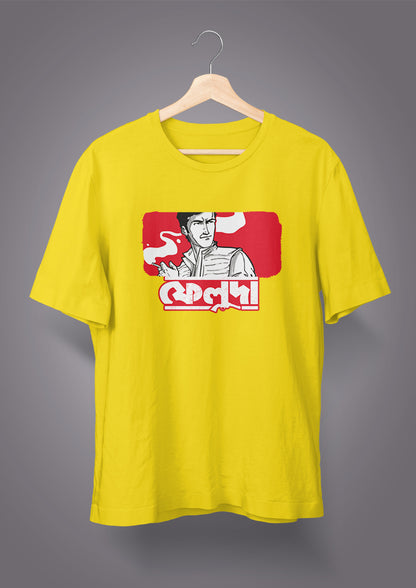 Feluda Classic T-shirts