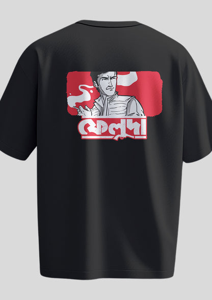 Feluda Classic Oversized T-Shirts