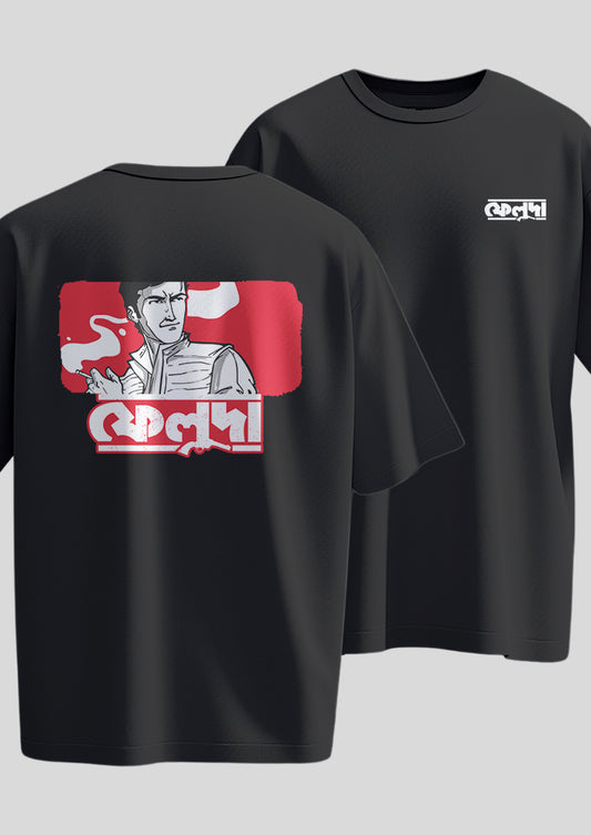 Feluda Classic Oversized T-Shirts