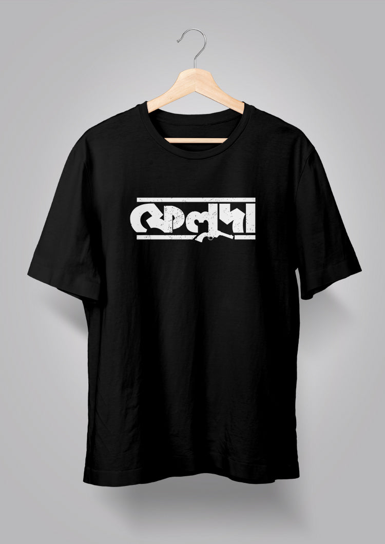 Feluda Logo T-shirts