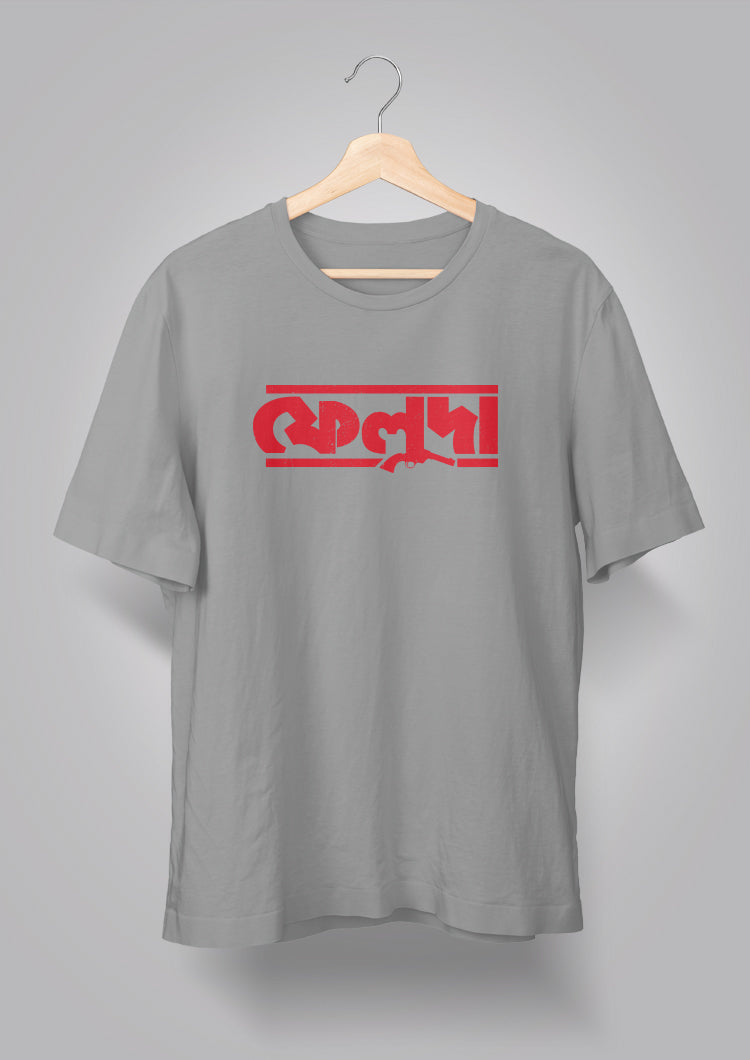 Feluda Logo T-shirts