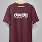 Feluda Logo T-shirts