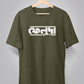 Feluda Logo T-shirts