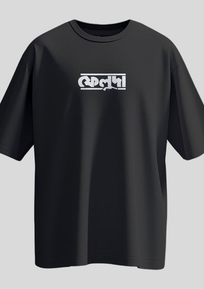 Feluda Logo Oversized T-Shirts