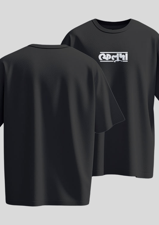 Feluda Logo Oversized T-Shirts