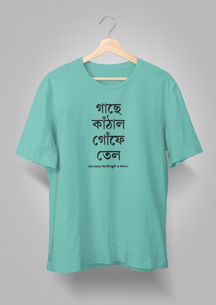 Gachhe Knathal Goonfe Tel Unisex T-shirts