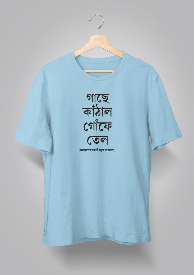 Gachhe Knathal Goonfe Tel Unisex T-shirts