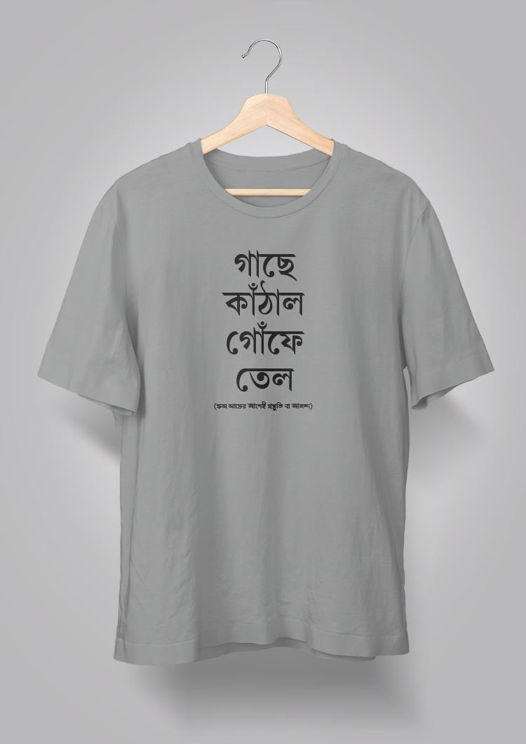 Gachhe Knathal Goonfe Tel Unisex T-shirts