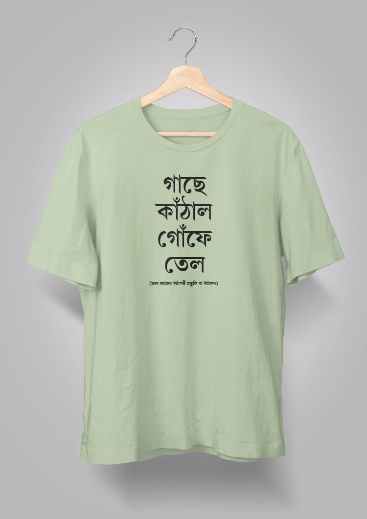 Gachhe Knathal Goonfe Tel Unisex T-shirts