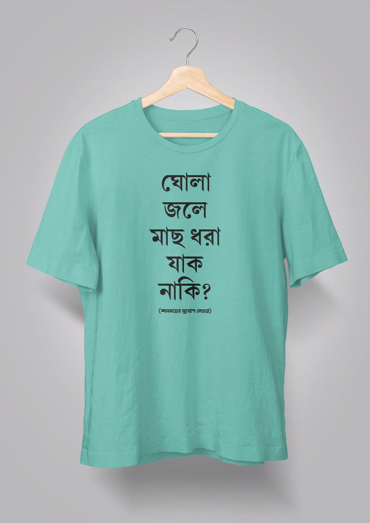 Ghola Jole Maachh Dhora Jaak Naki Unisex T-shirts