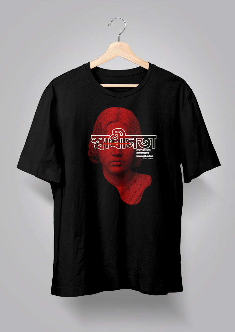 Swadhinota Unisex T-shirt