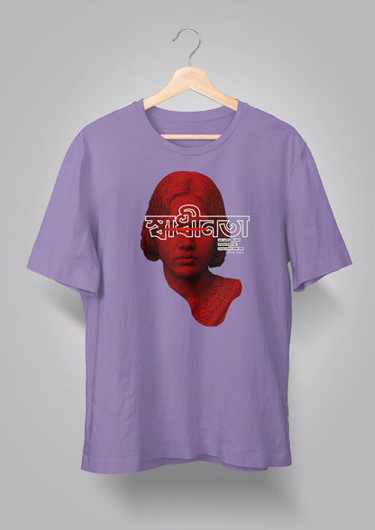 Swadhinota Unisex T-shirt