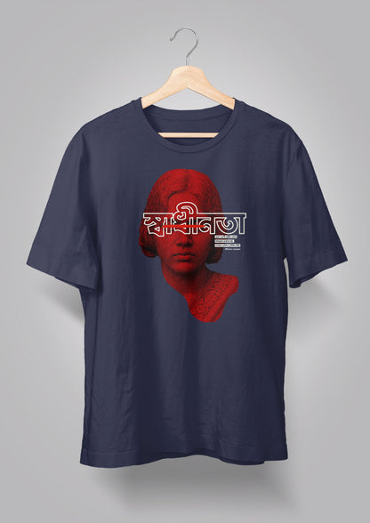 Swadhinota Unisex T-shirt