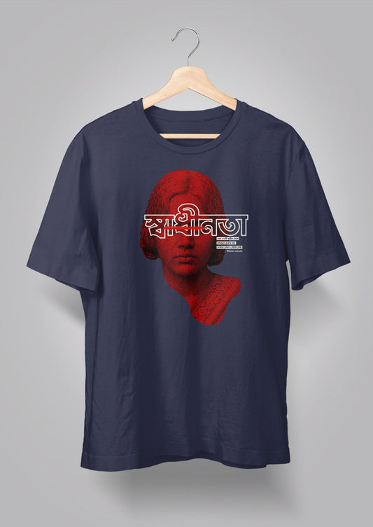 Swadhinota Unisex T-shirt