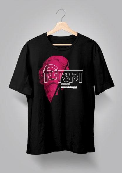 Shikkha Unisex T-shirt