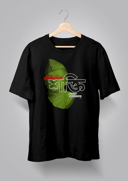 Shokti Unisex T-shirt