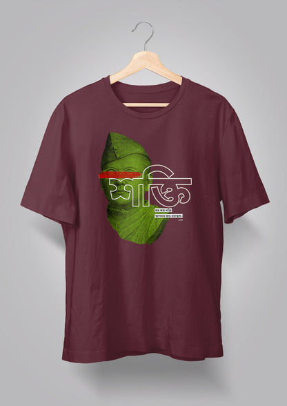 Shokti Unisex T-shirt