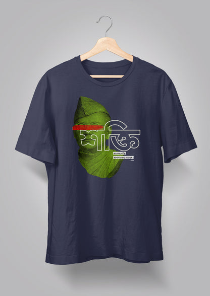 Shokti Unisex T-shirt