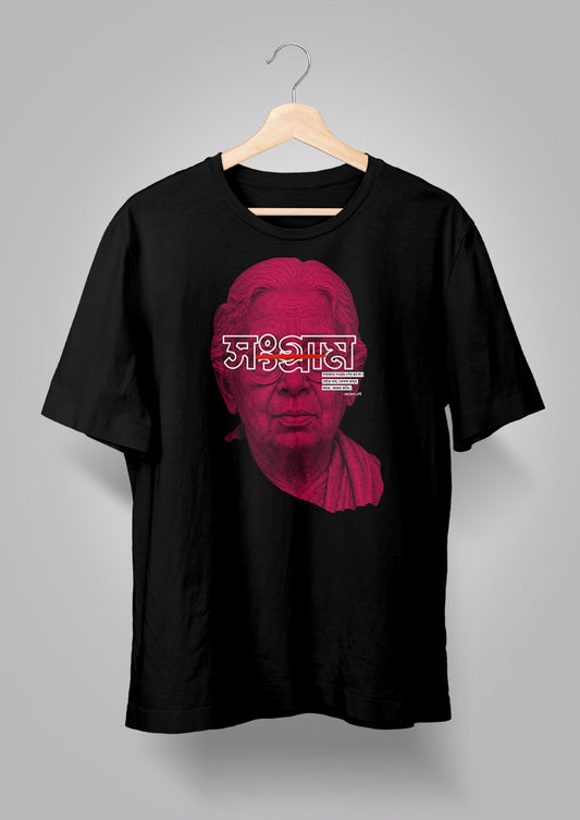 Songram Unisex T-shirt