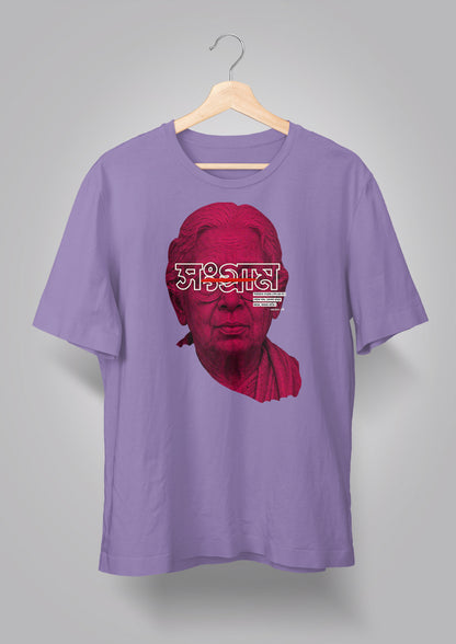 Songram Unisex T-shirt