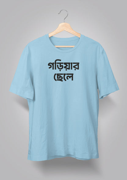 Gariar Chhele T-shirts