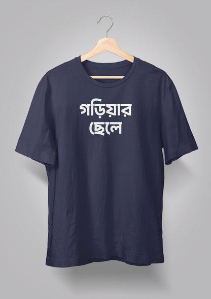 Gariar Chhele T-shirts