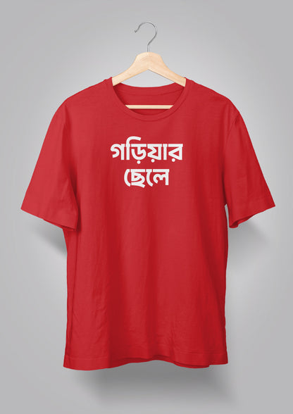 Gariar Chhele T-shirts