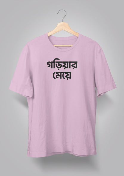 Gariar Meye T-shirts