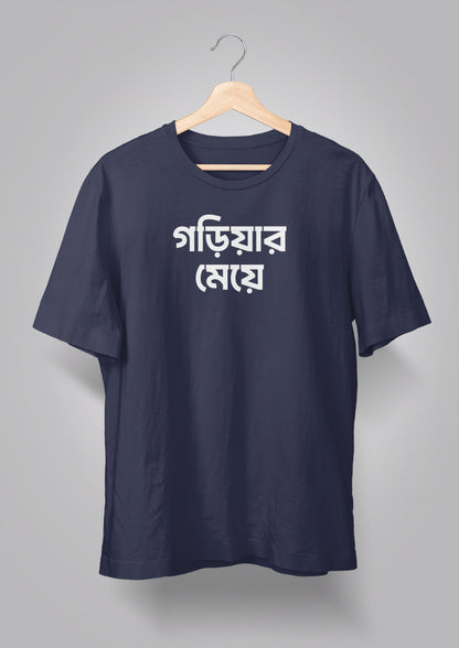 Gariar Meye T-shirts