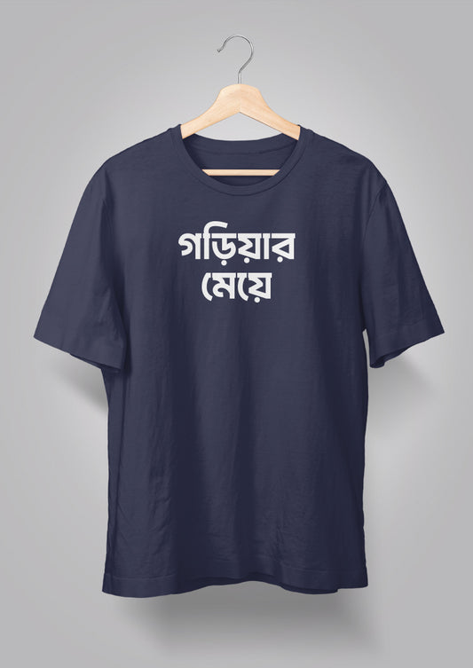 Gariar Meye T-shirts