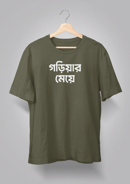 Gariar Meye T-shirts