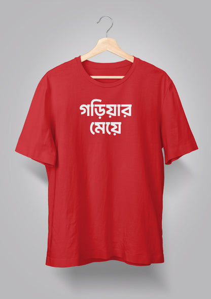 Gariar Meye T-shirts