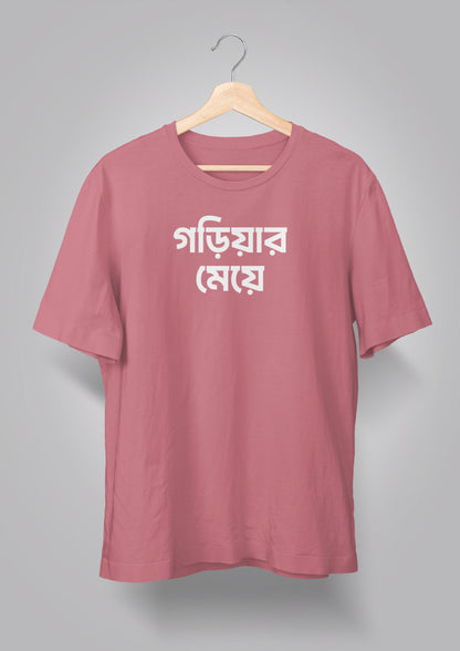 Gariar Meye T-shirts