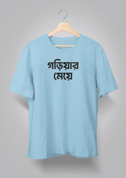 Gariar Meye T-shirts