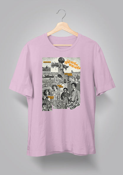 Gupi Gayen Bagha Bayen T-shirt