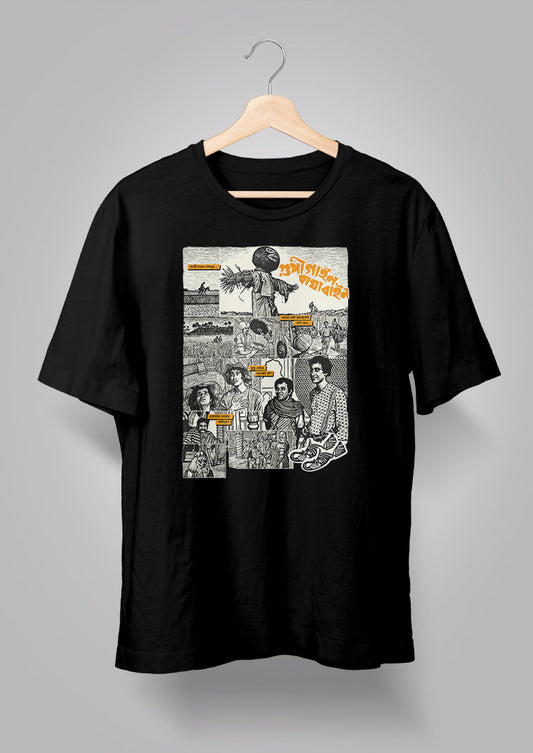 Gupi Gayen Bagha Bayen T-shirt