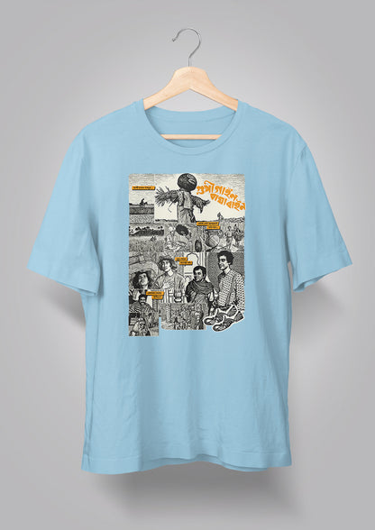 Gupi Gayen Bagha Bayen T-shirt
