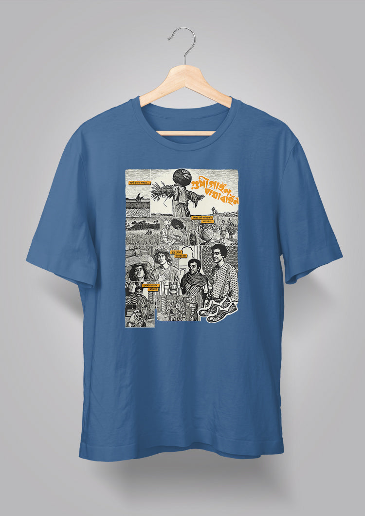 Gupi Gayen Bagha Bayen T-shirt