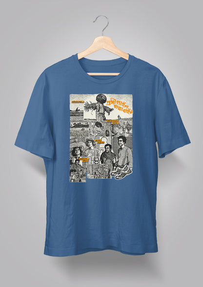 Gupi Gayen Bagha Bayen T-shirt