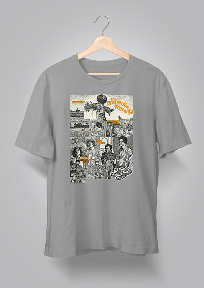 Gupi Gayen Bagha Bayen T-shirt