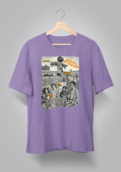 Gupi Gayen Bagha Bayen T-shirt