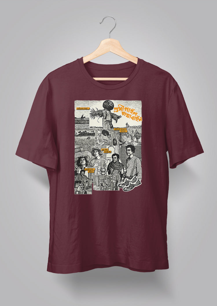 Gupi Gayen Bagha Bayen T-shirt