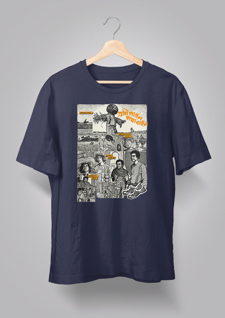 Gupi Gayen Bagha Bayen T-shirt