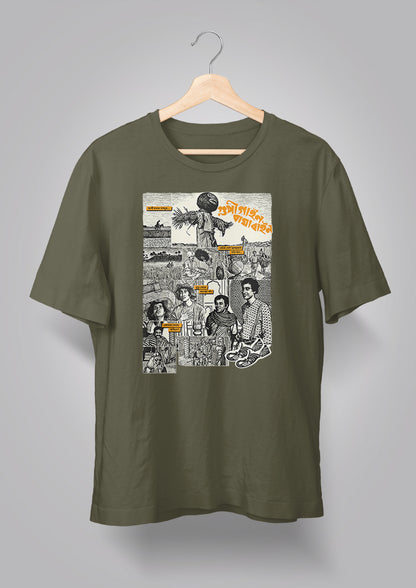 Gupi Gayen Bagha Bayen T-shirt