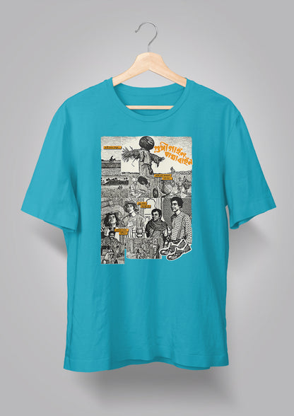 Gupi Gayen Bagha Bayen T-shirt