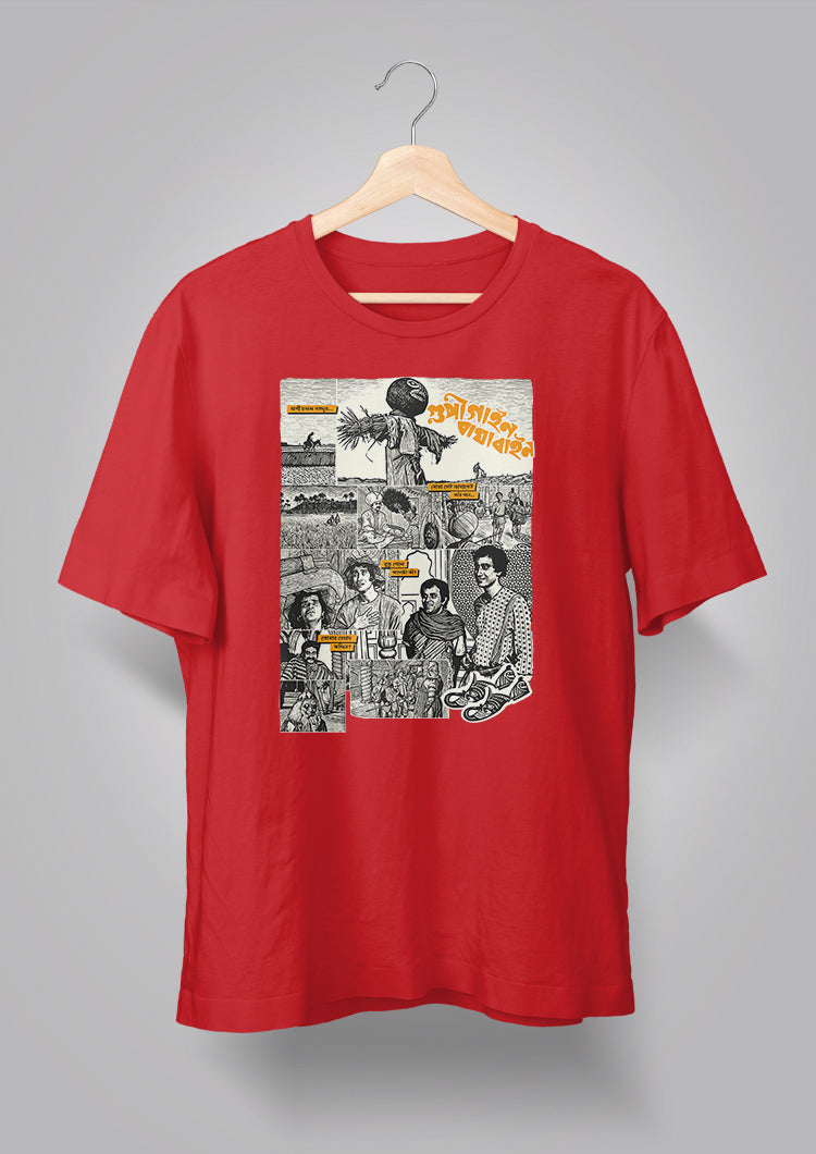 Gupi Gayen Bagha Bayen T-shirt