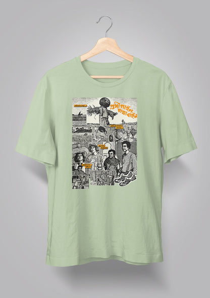 Gupi Gayen Bagha Bayen T-shirt