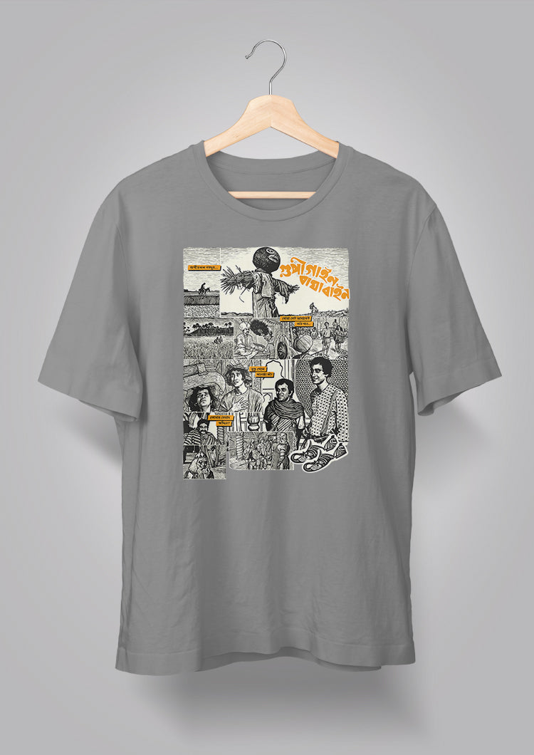 Gupi Gayen Bagha Bayen T-shirt